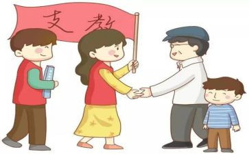 实习支教心得体会8篇