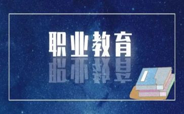 中职教师的工作总结参考8篇