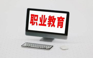 中职教师读书心得体会6篇