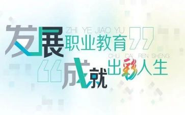 中职教师的工作总结最新6篇