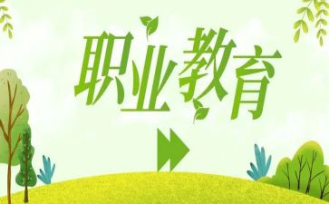职教生自我鉴定5篇