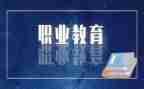 中职教师的工作总结参考8篇