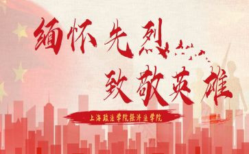 向党致敬演讲稿精选6篇