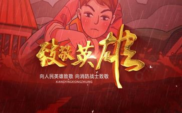 致敬作文500字5篇