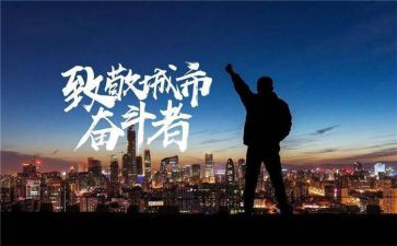 致敬演讲稿600字8篇