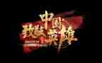致敬…演讲稿参考8篇