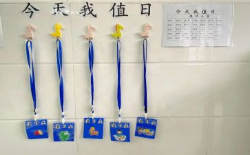 今天我值日作文5篇
