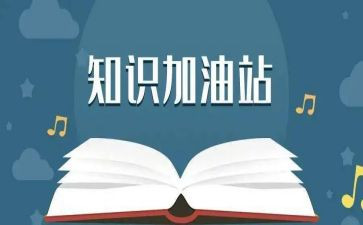 安全生产知识的心得体会6篇