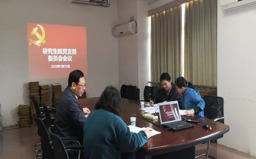 支委不工作总结5篇