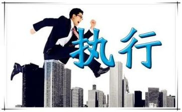 强执行申请书模板参考7篇