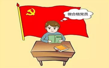 对政治学习的心得体会6篇