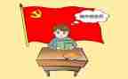 对政治学习的心得体会6篇