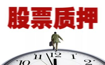 质押权和质押合同优质6篇