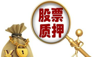 车辆质押合同6篇