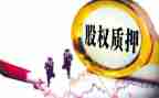 质押借款合同精选7篇