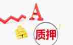 质押借款合同推荐5篇