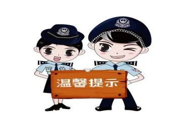 知与警心得体会精选7篇