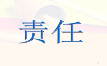 教师的职责演讲稿5篇