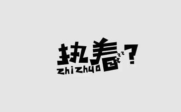 执着作文600字6篇