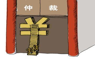 仲裁申请书的反诉申请书8篇