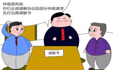 劳动仲裁的申请书5篇