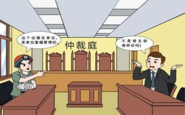 撤销仲裁裁决的申请书5篇