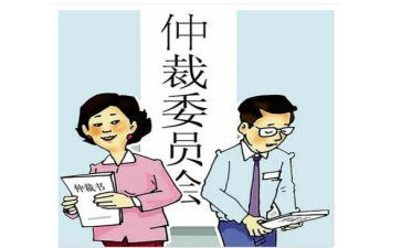 公司仲裁申请书7篇