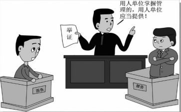 劳动仲裁院申请书6篇