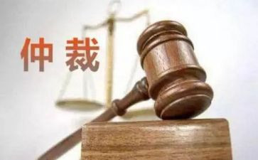 仲裁申请撤销申请书优秀6篇