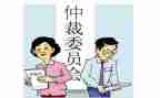 劳动仲裁申请执行申请书7篇