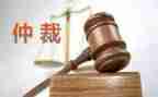 劳动仲裁中撤销仲裁申请书6篇