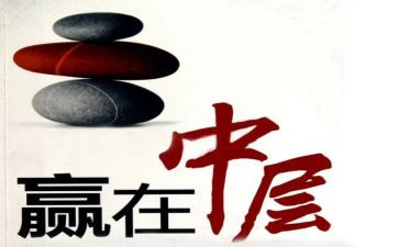 竞聘学校中层演讲稿优秀7篇