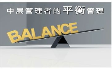 中层转正述职报告8篇