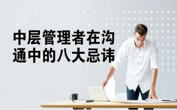 企业中层干部述职报告通用5篇