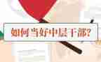 中层教师述职报告8篇
