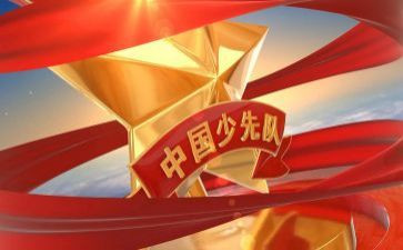 小学中队工作计划5篇