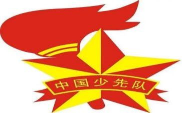 优秀中队先进事迹材料6篇