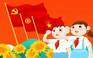 中队活动方案推荐8篇
