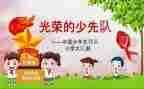 小学竞选中队长演讲稿8篇