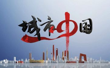 《我的中国心》作文精选8篇