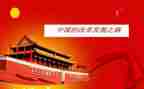 文化中国的演讲稿优秀8篇