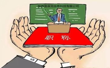 教师评中级职称工作总结5篇