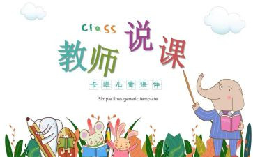 高中教师评职称述职报告5篇