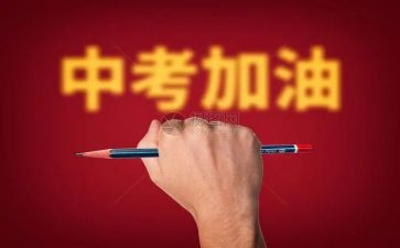 2024我中考作文精选5篇