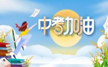 恒中考作文600字8篇