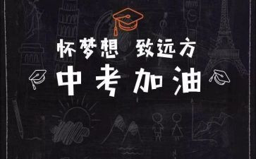 今年我中考作文7篇