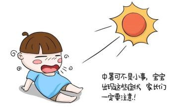 中暑大班教案7篇