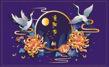小学重阳节活动方案优质7篇