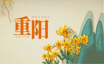 2024社区重阳节活动方案7篇