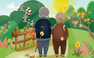 敬老院重阳节活动心得体会7篇